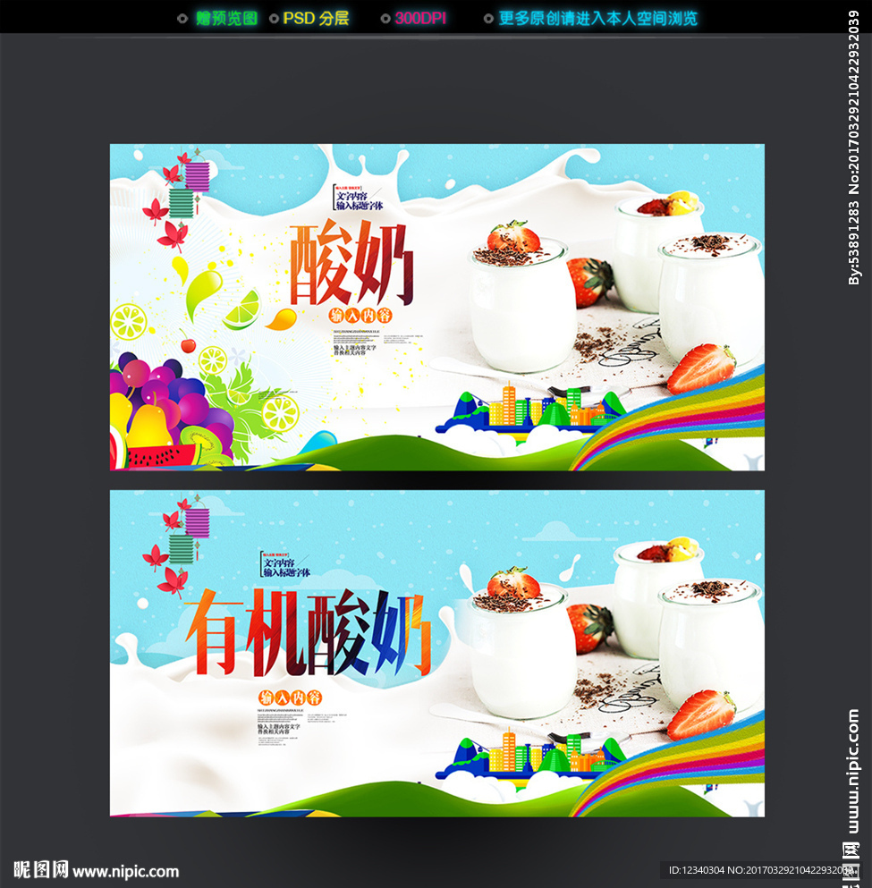 鲜奶