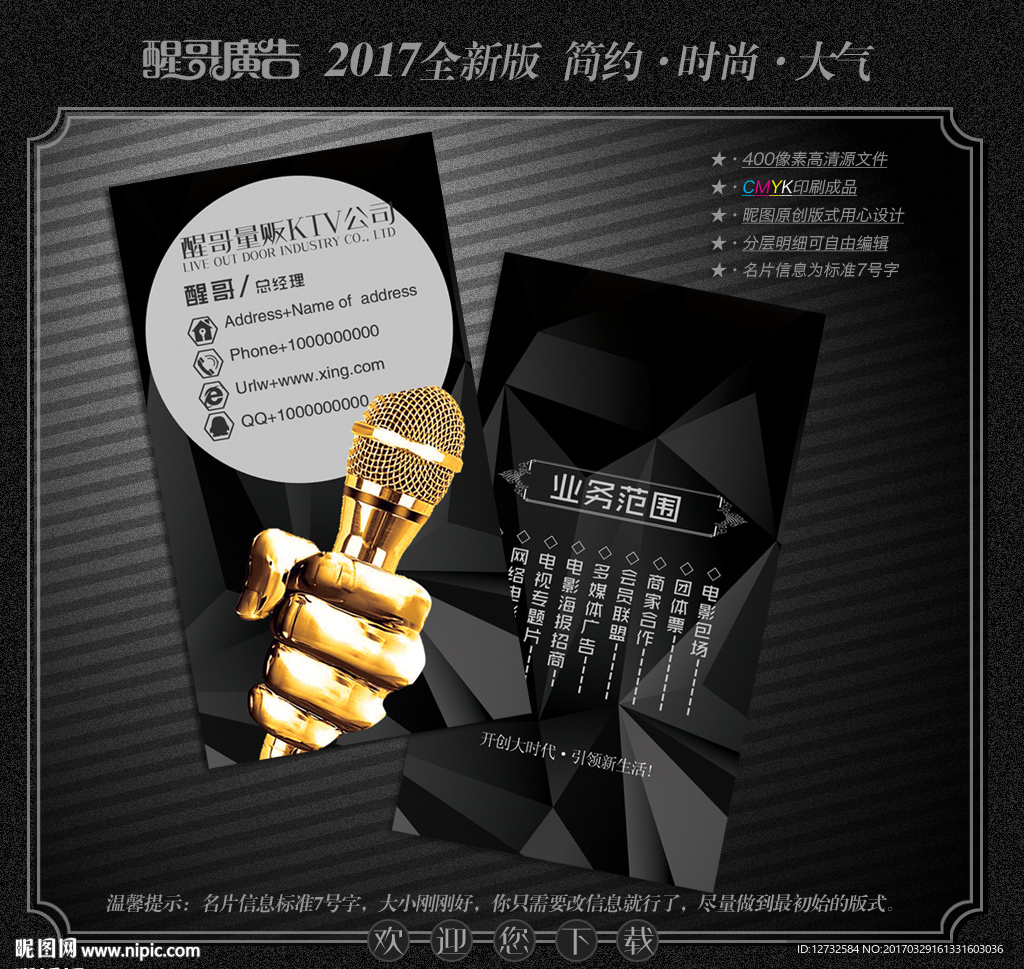 KTV名片