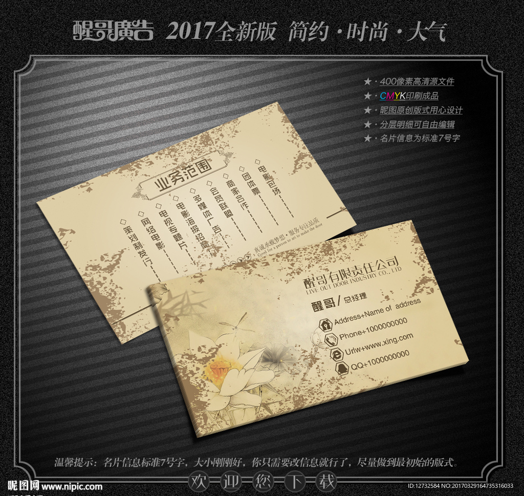 高档名片