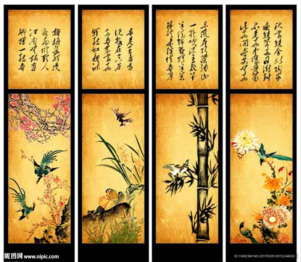 梅兰竹菊