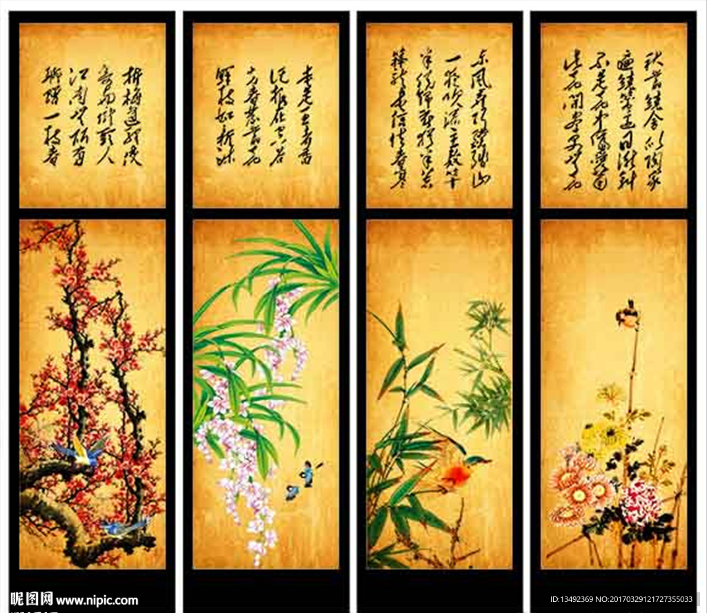 梅兰竹菊 装饰画