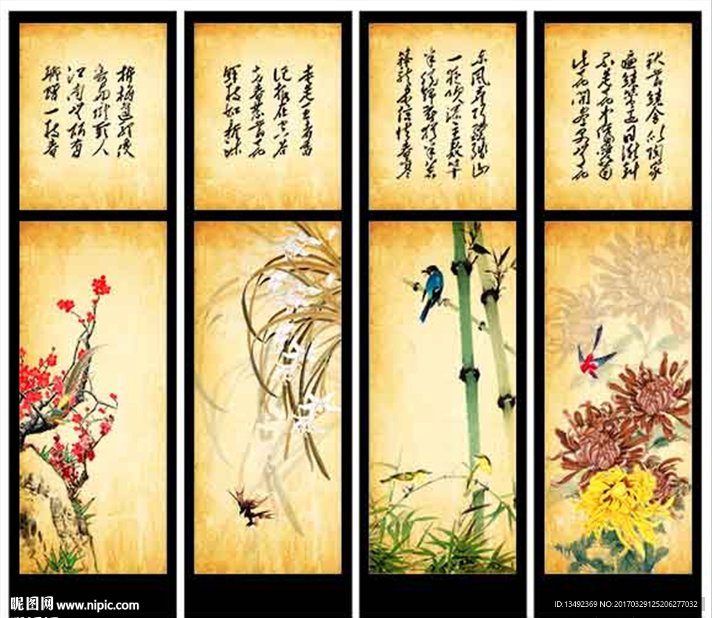 四君子