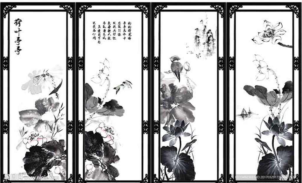 四条屏荷花