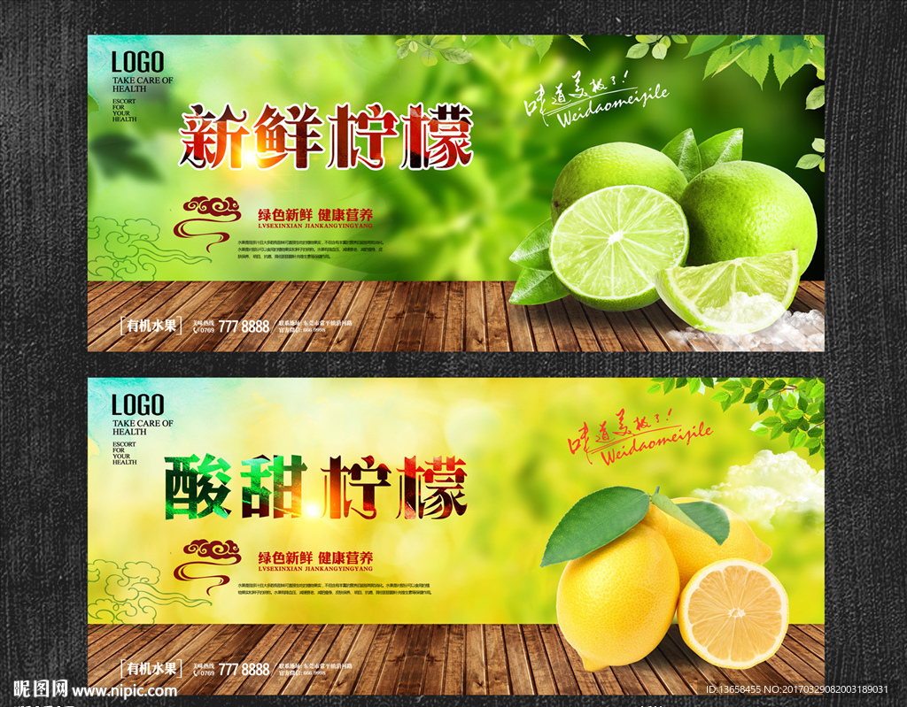 柠檬