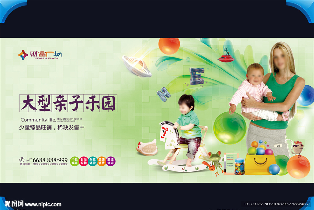 商业地产广告 房地产广告