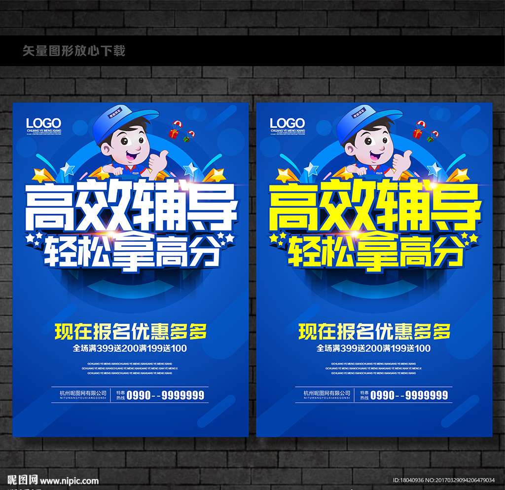 辅导班