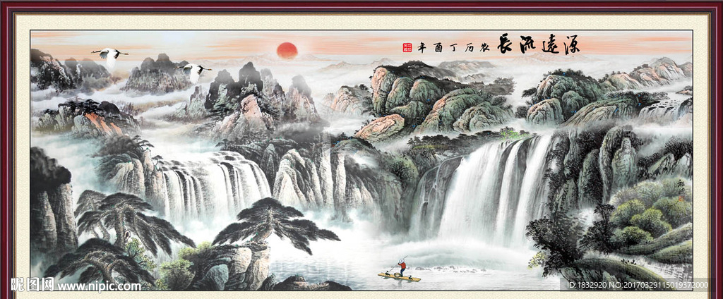 源远流长