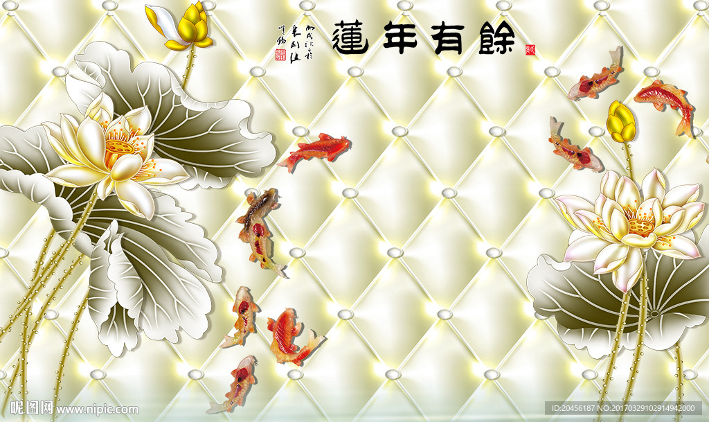 3D荷花九鱼图