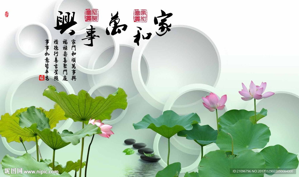 3d荷花背景墙