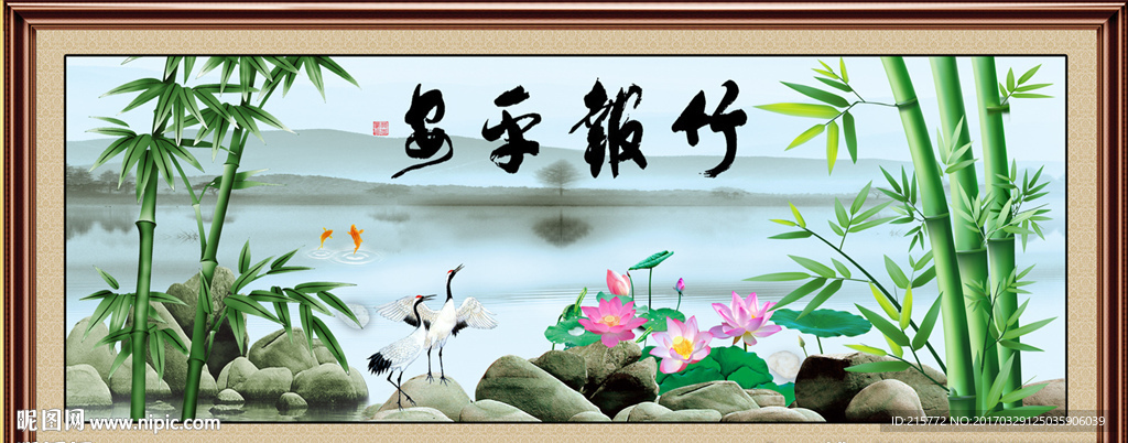 竹报平安