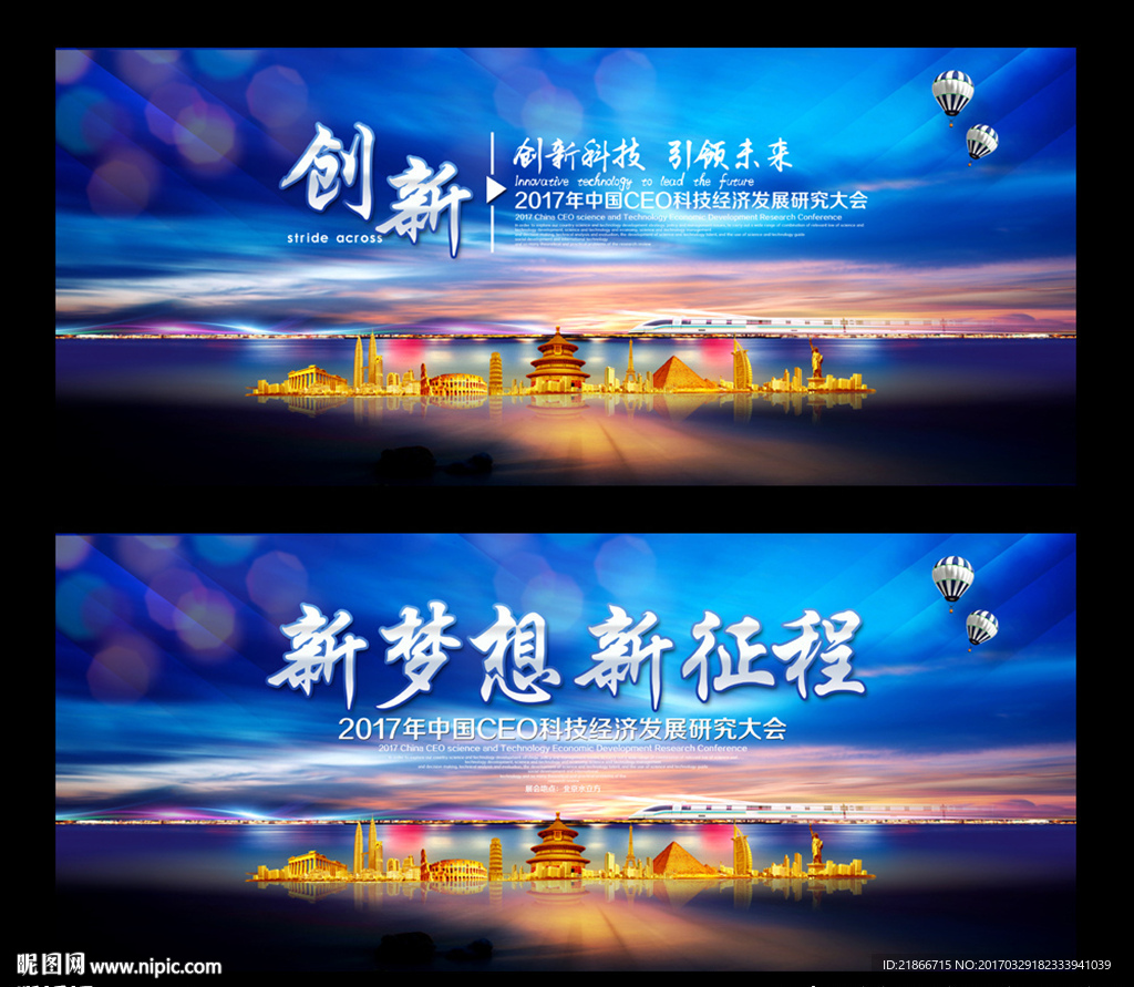 会议背景