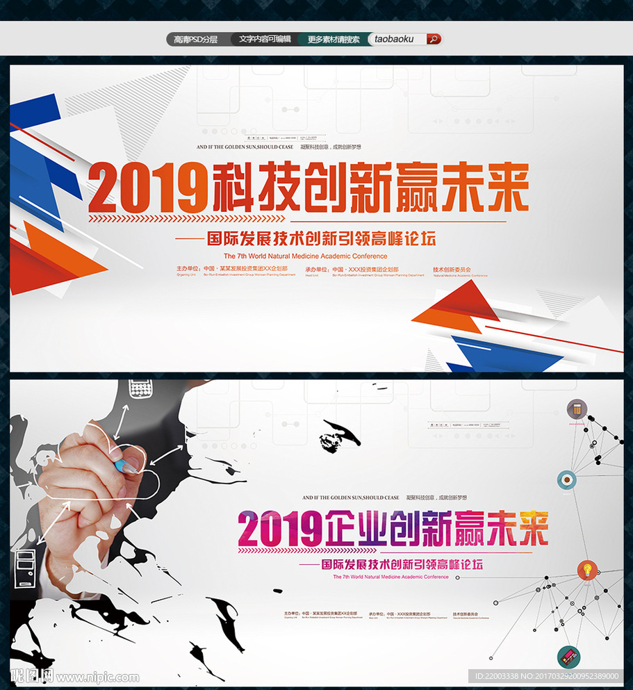 大气时尚背景展板科技展板背景