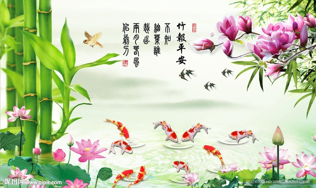 竹报平安风景图