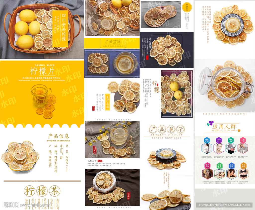 柠檬片黄色柠檬黄淘宝详情页制作