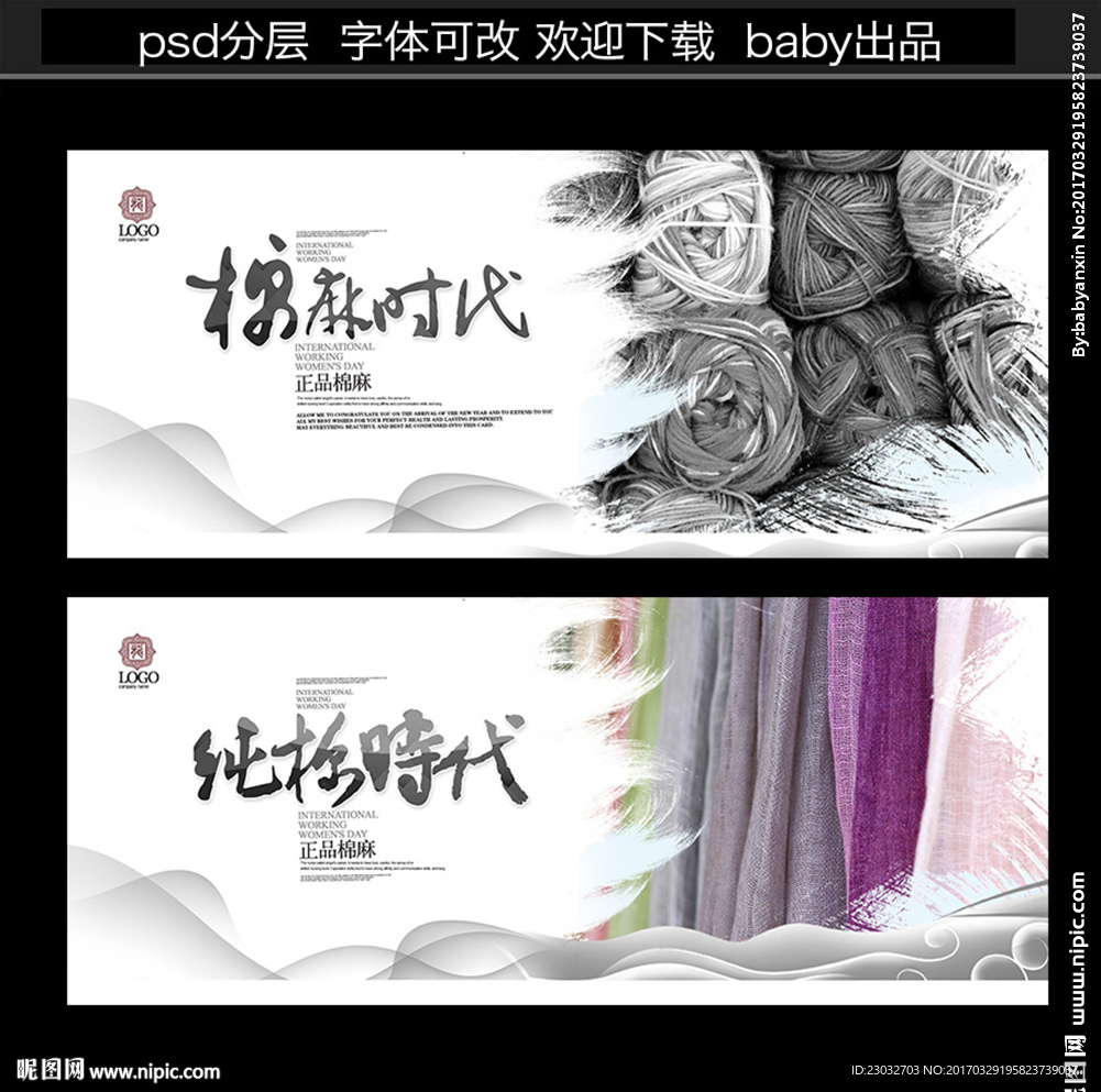 纯棉