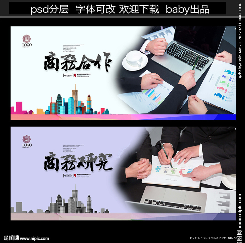 商务展板