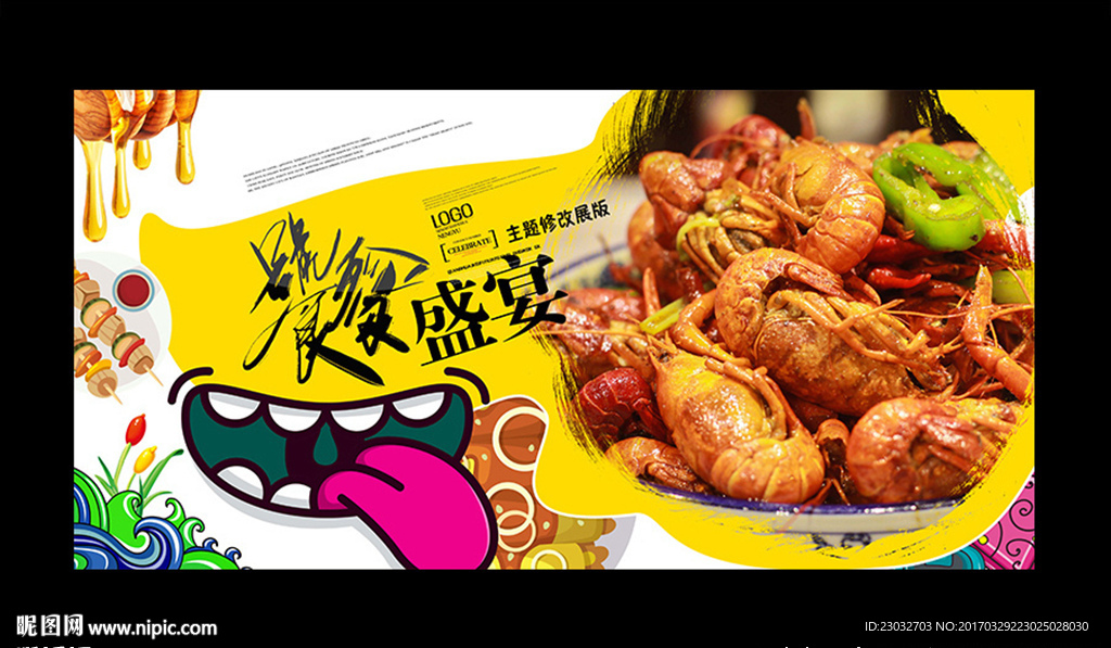 美食