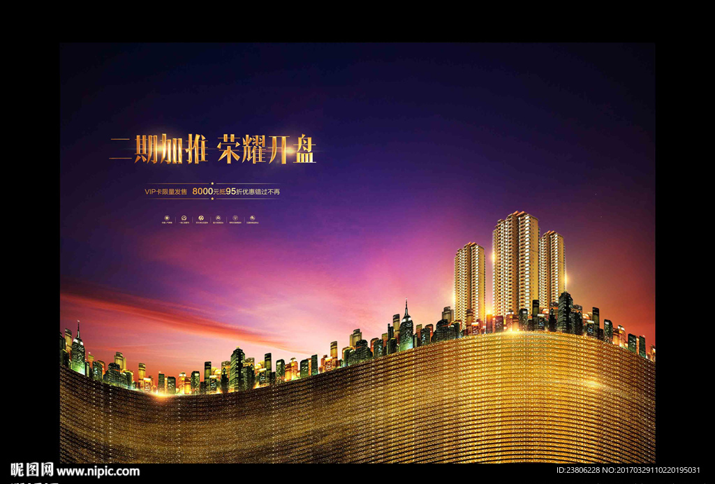 房地产广告