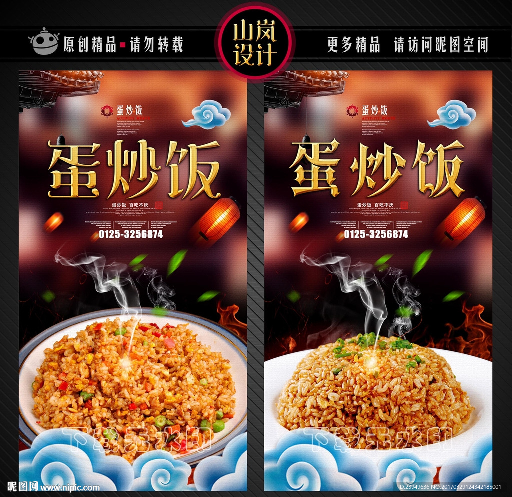 蛋炒饭