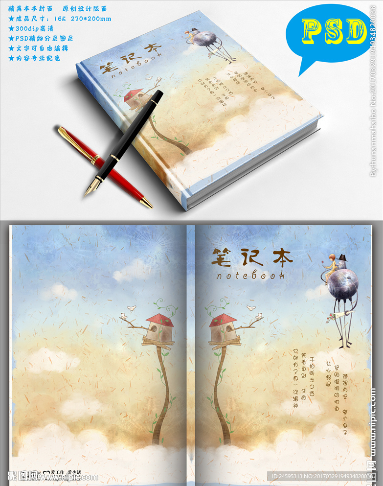 封面设计