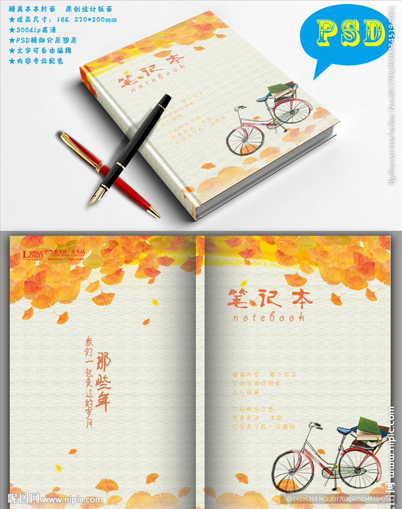 封面设计