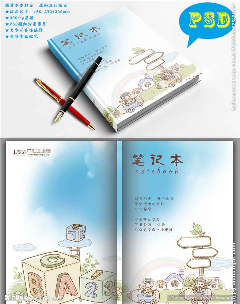 封面设计