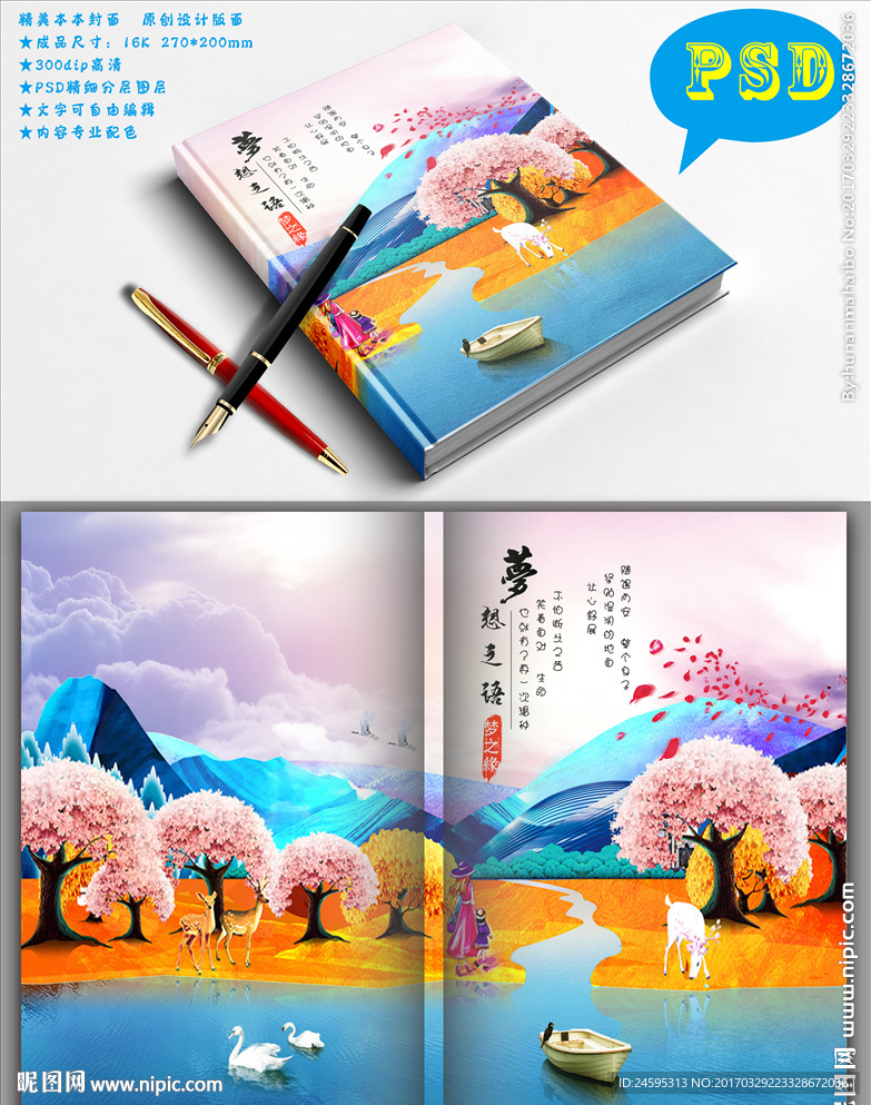 封面设计