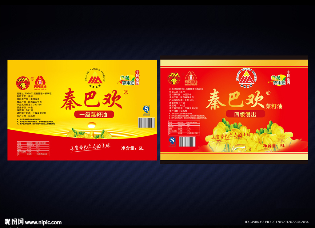 油包装