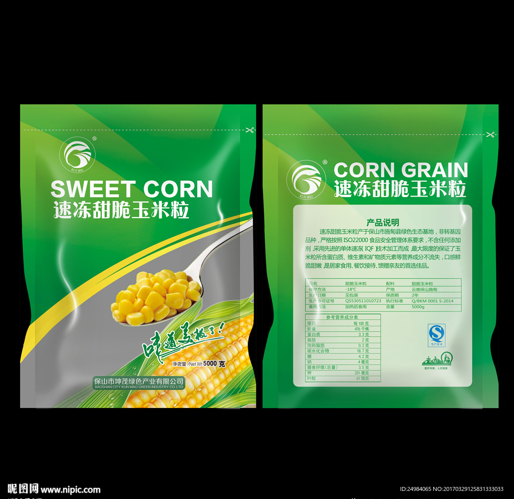 玉米粒包装