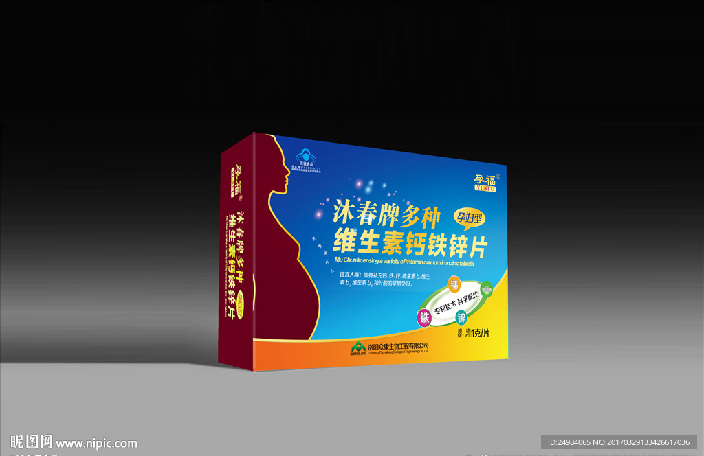 钙片包装