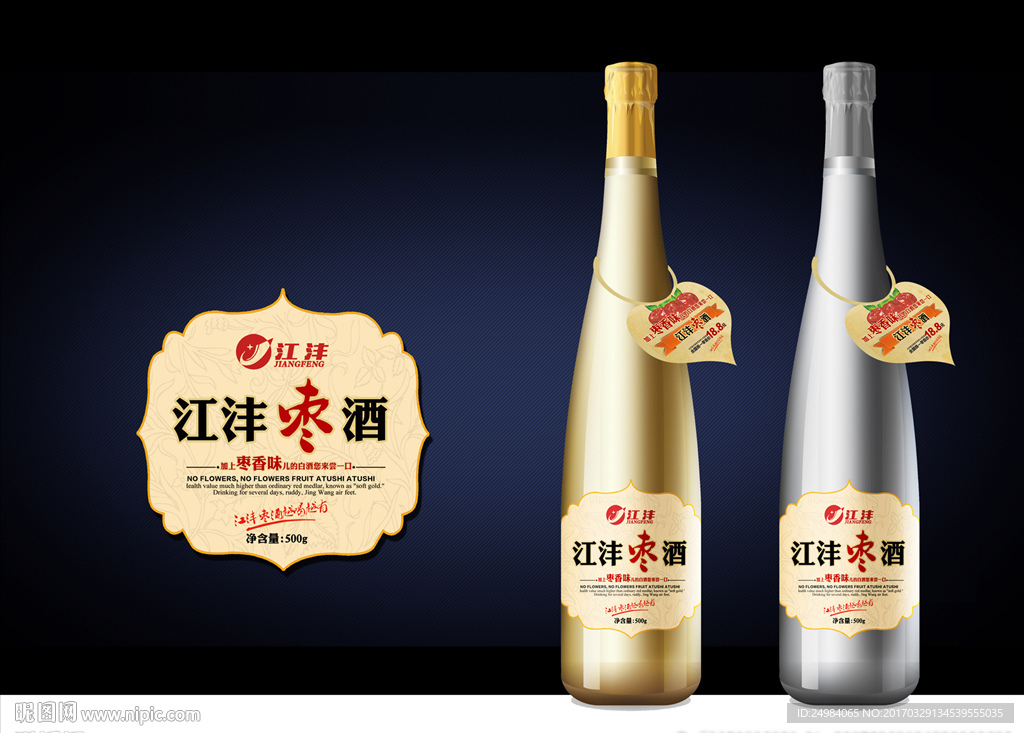酒包装