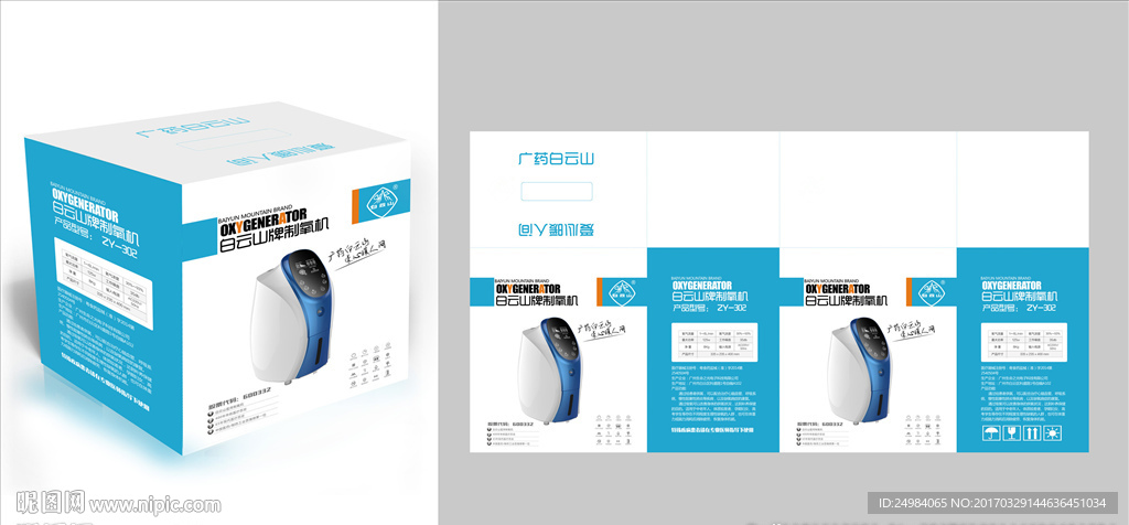 制氧机包装