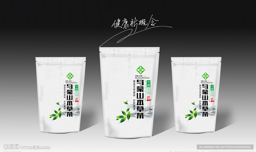 茶包装