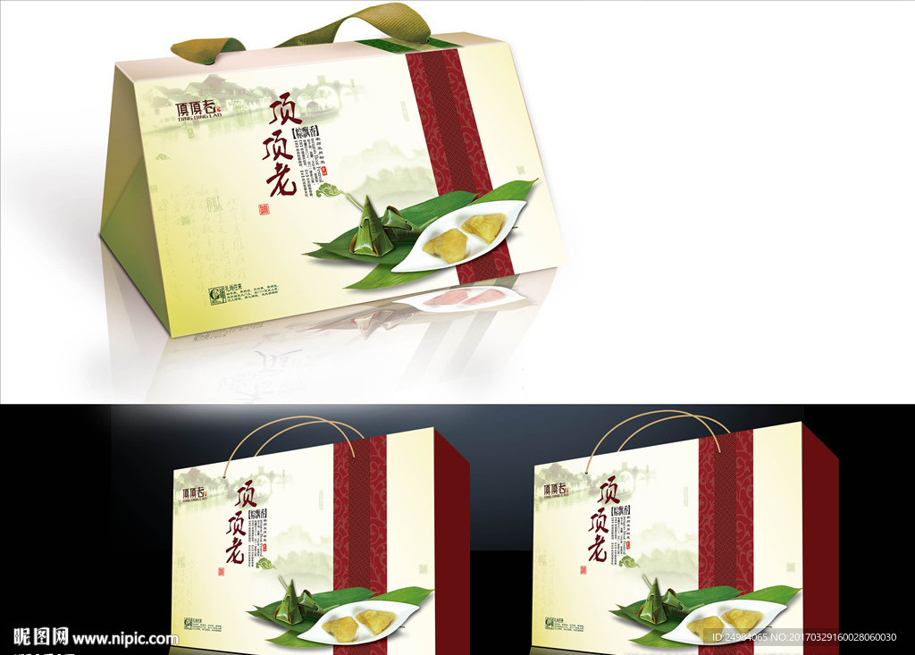 粽子礼盒