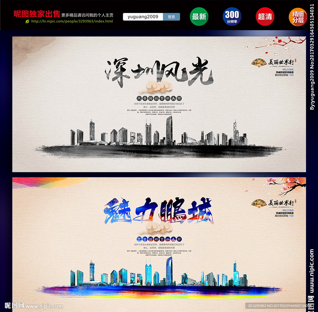 深圳