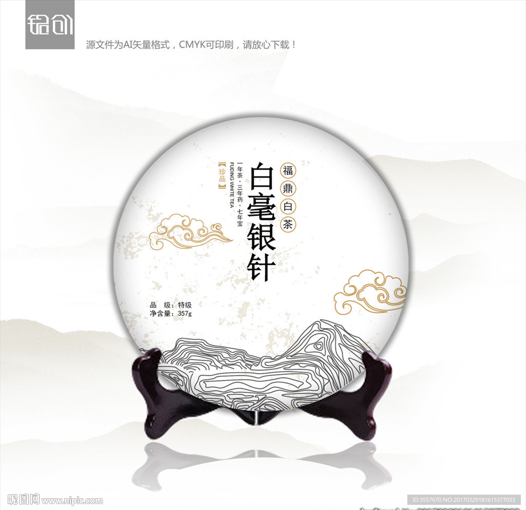 茶饼包装