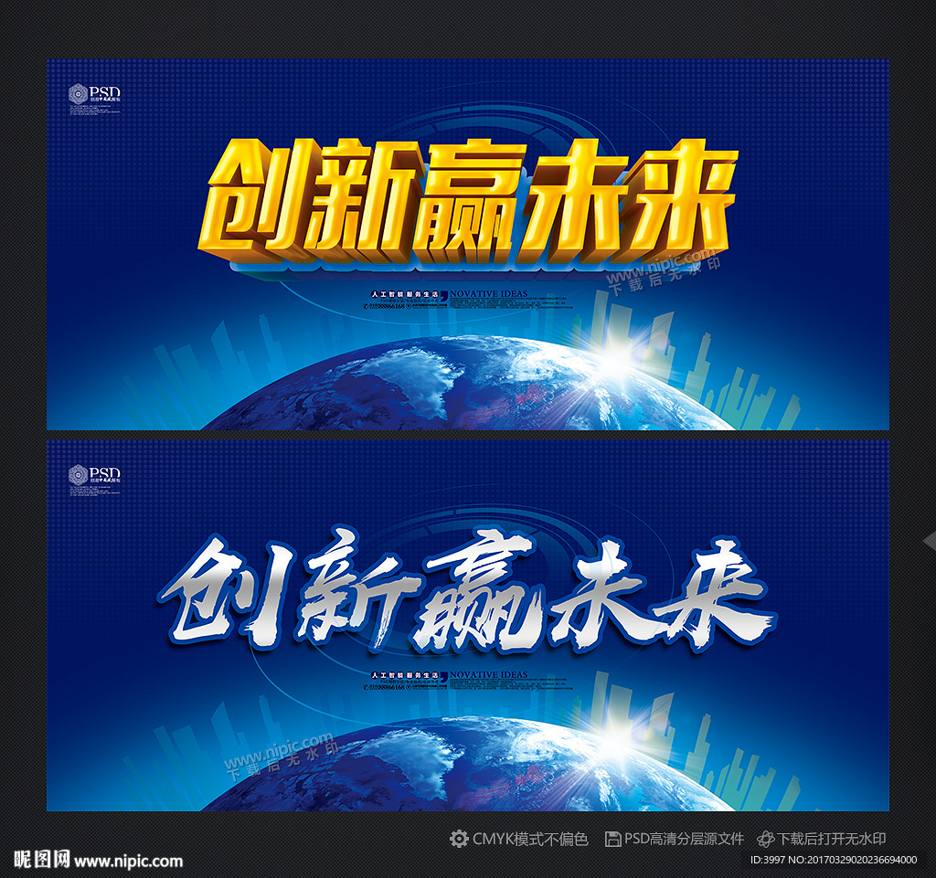 创新赢未来
