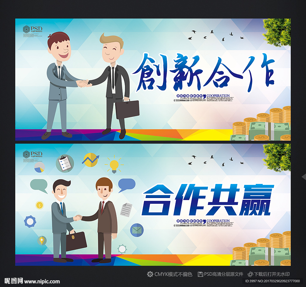 合作