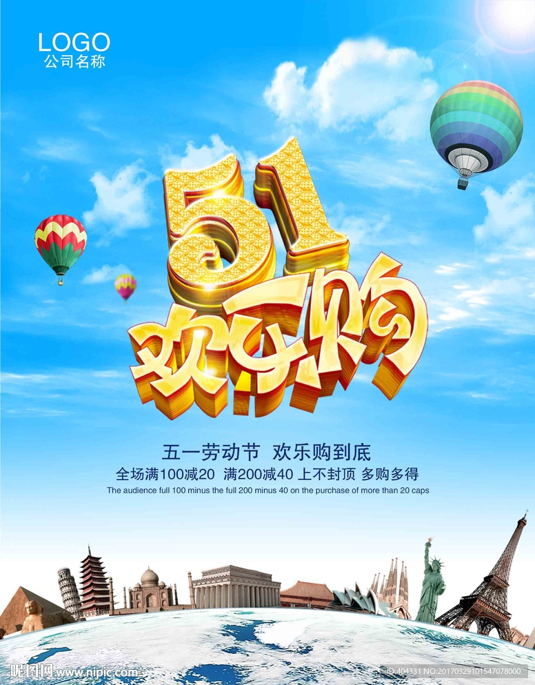 五一劳动节海报