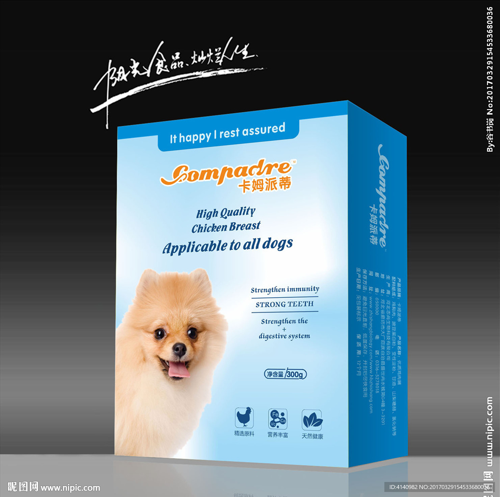 狗粮包装展开图