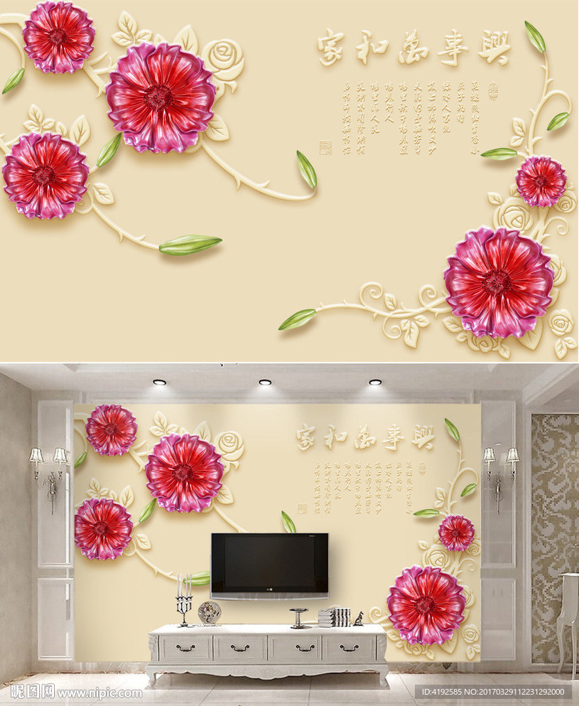 家和富贵素雅浮雕花卉电视背景墙