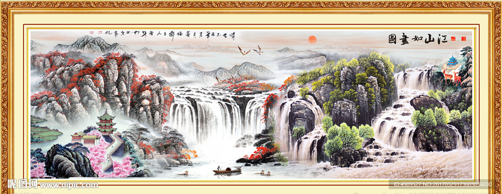 泰山