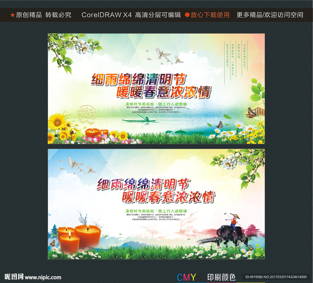 细雨绵绵清明节 暖暖春意浓浓情