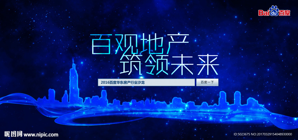 未来地产
