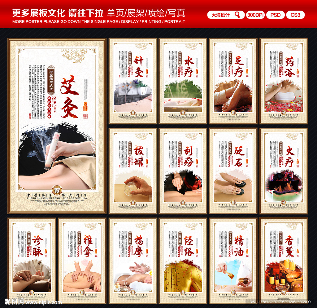 美容养生