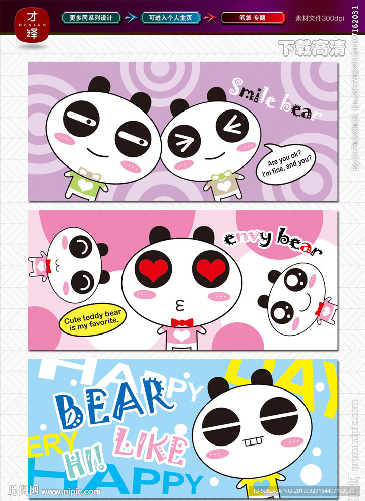 笔袋