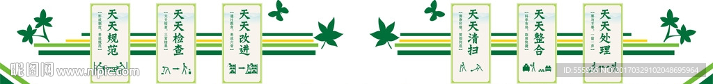 卫生标语形象墙