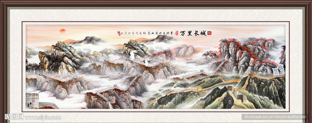 长城