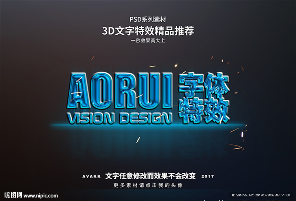 PSD特效字体样式