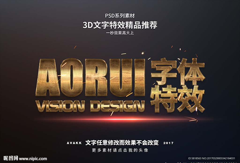 PSD特效字体金属样式